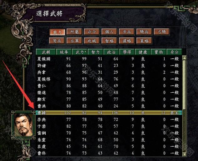 三国志9威力加强版截图