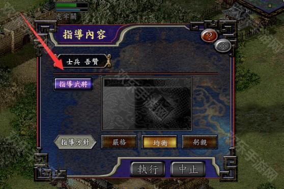 三国志9威力加强版截图