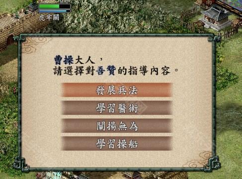 三国志9威力加强版截图