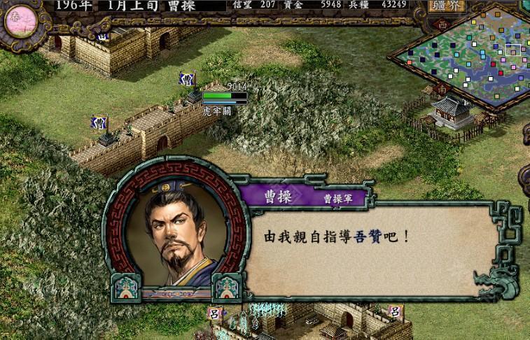 三国志9威力加强版截图