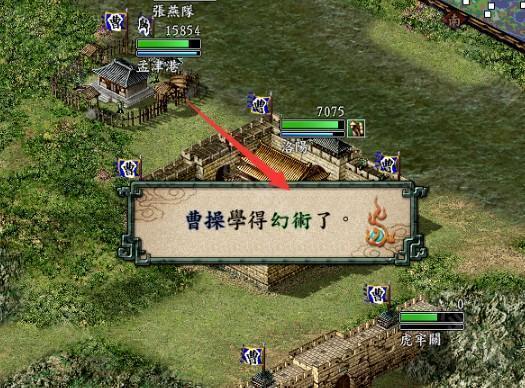 三国志9威力加强版截图