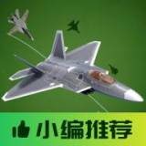 喷气式战斗机中文版