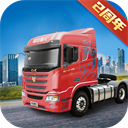 卡车人生九游版