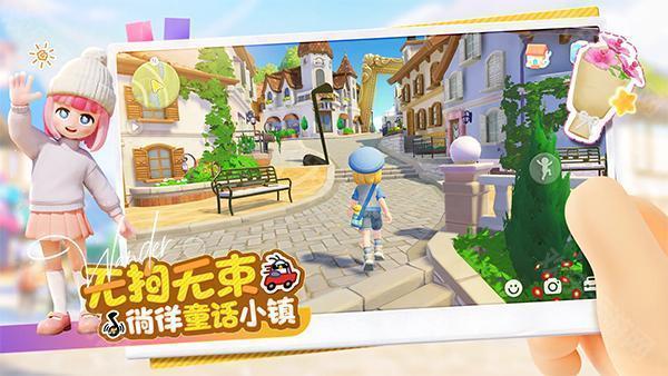 心动小镇最新版