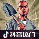 肖申克模拟器2.0最新版本