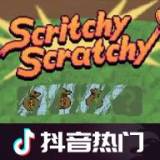 Scritchy Scratchy
