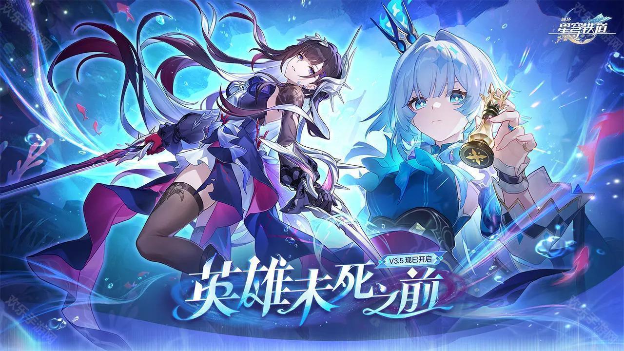 云崩坏星穹铁道