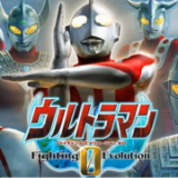 奥特曼格斗进化0汉化版