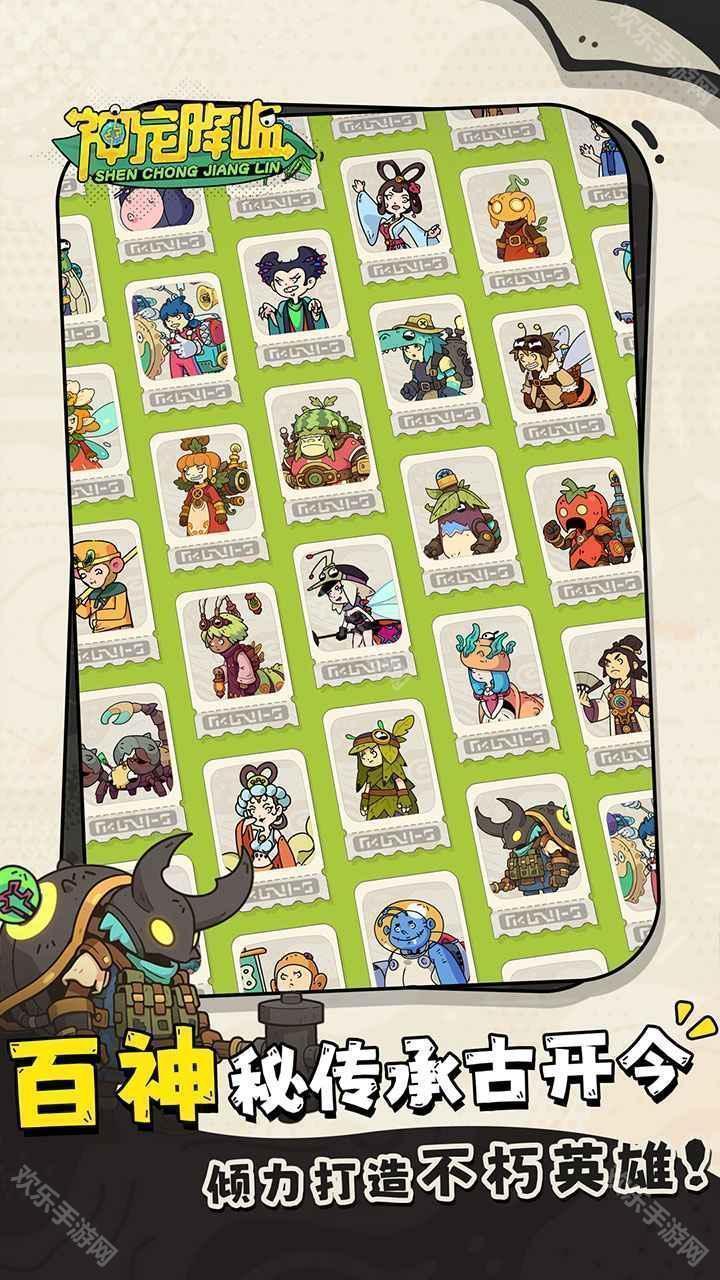 神宠降临游戏手机版