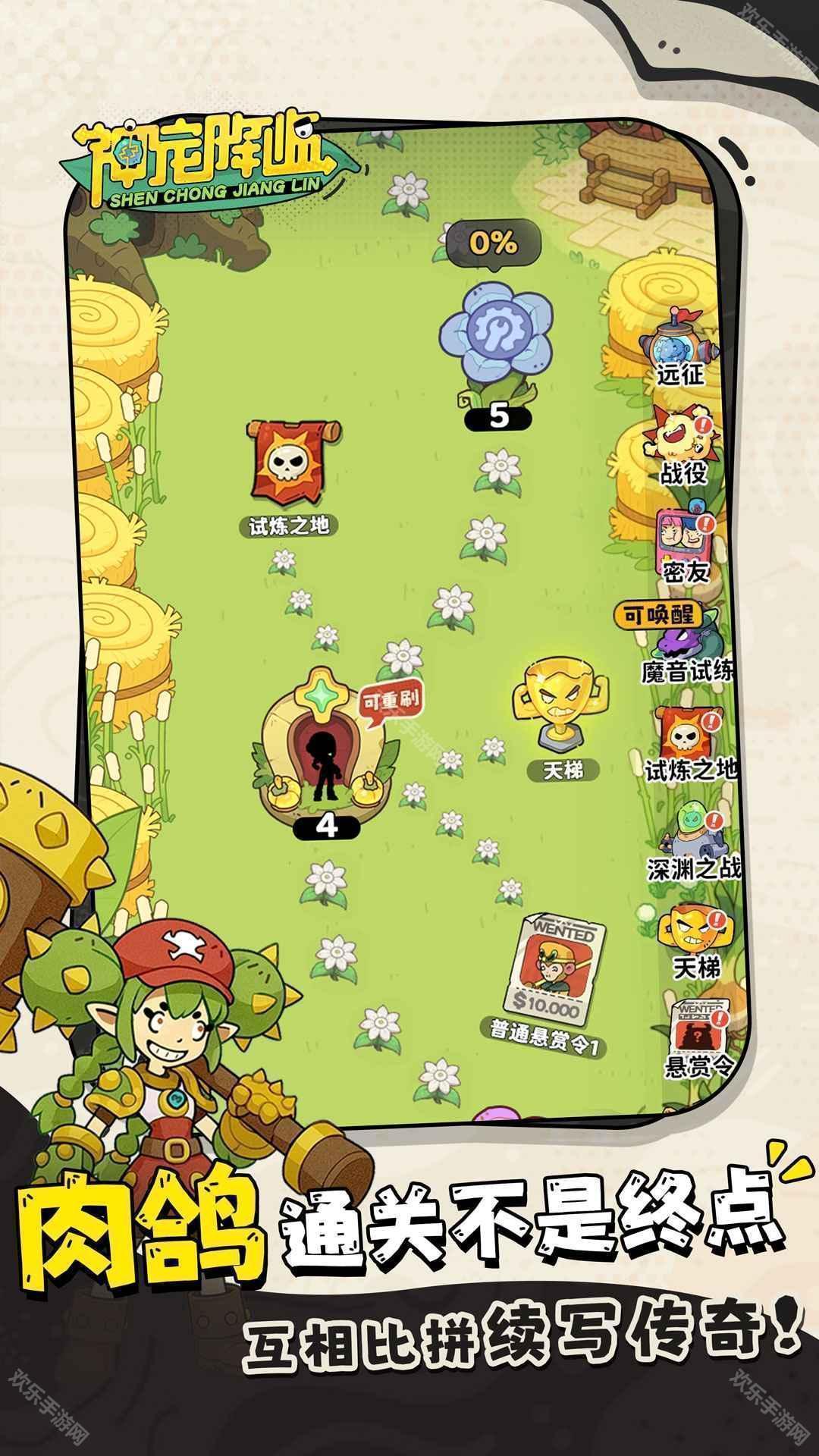 神宠降临游戏手机版