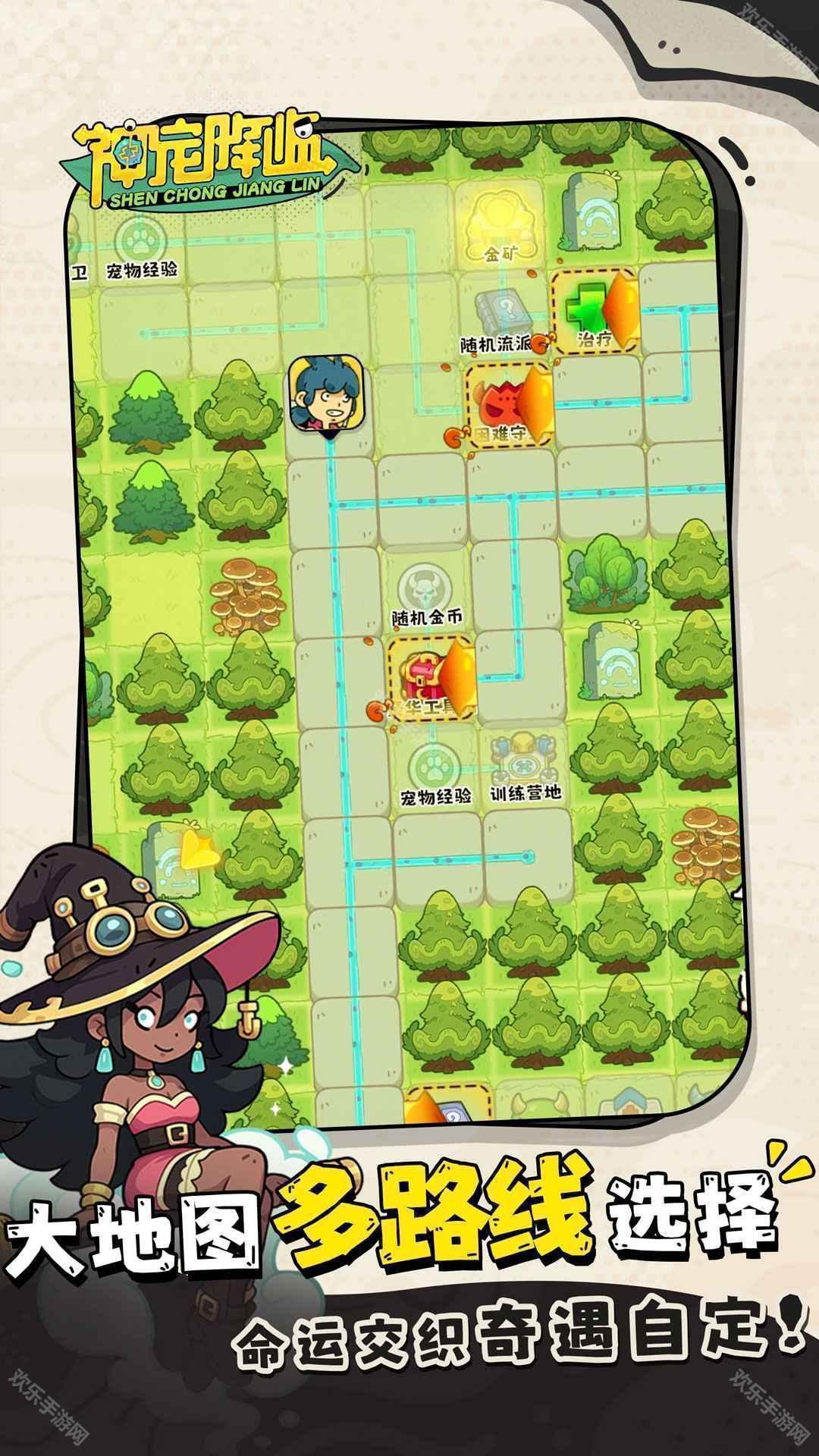 神宠降临游戏手机版