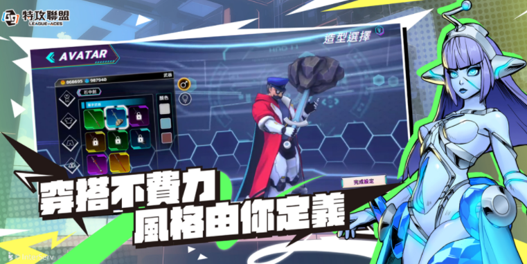 《G9：特攻联盟》释出「Avatar 系统」介绍 让玩家打造自创专属英雄