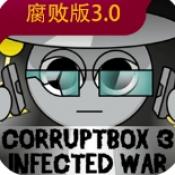 节奏盒子腐化模组3.0