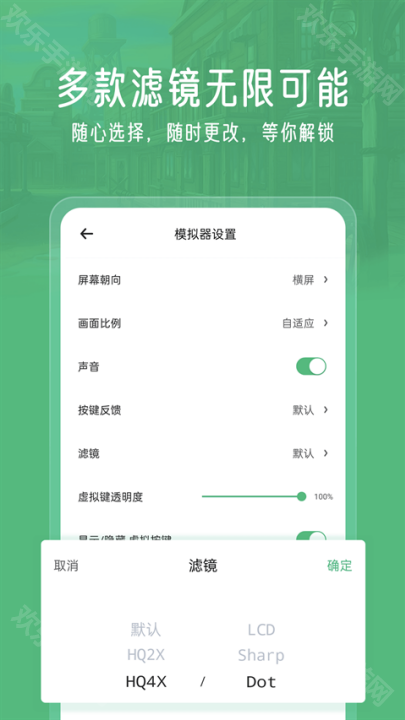 小马模拟器tv版