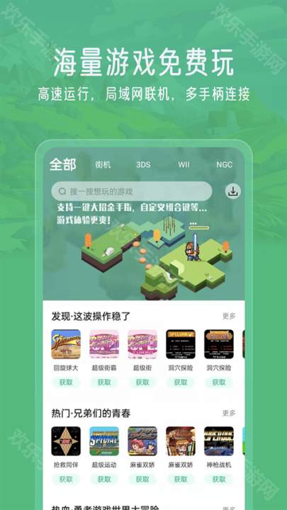 小马模拟器tv版