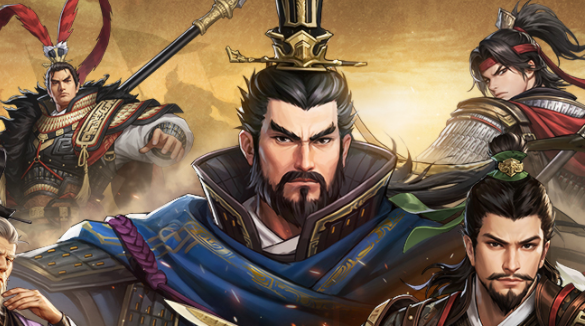 战争策略新作《三国志：王战》正式上线 多重福利活动开启