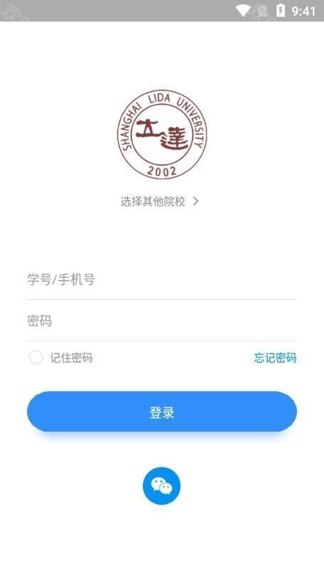 英华学堂图片5