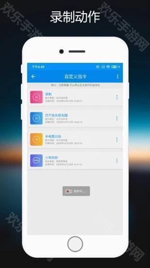 小布指令最新版