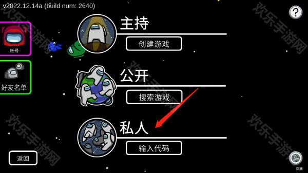 amongus太空杀正版