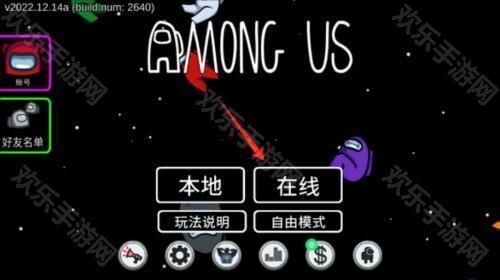 Among Us图片7