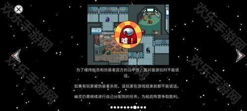 Among Us图片18