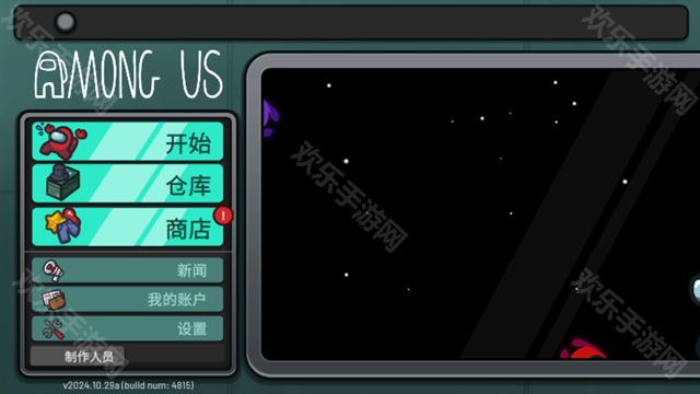 amongus太空杀正版