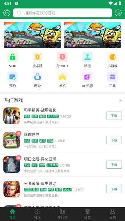 7723游戏盒无需登录版