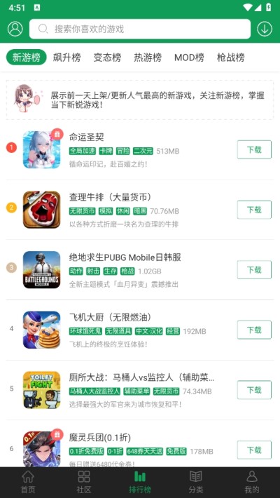 7723游戏盒无需登录版