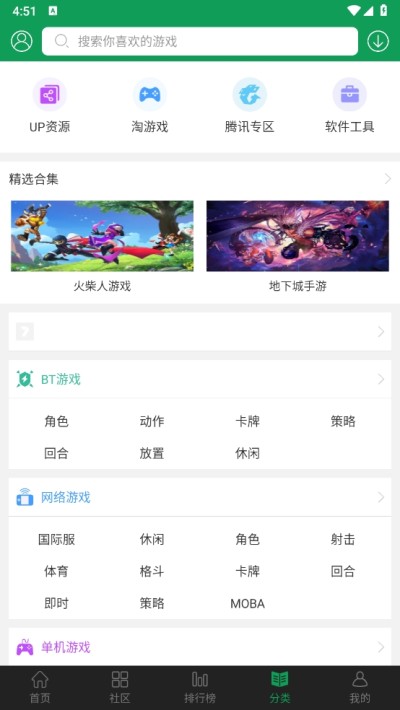 7723游戏盒无需登录版