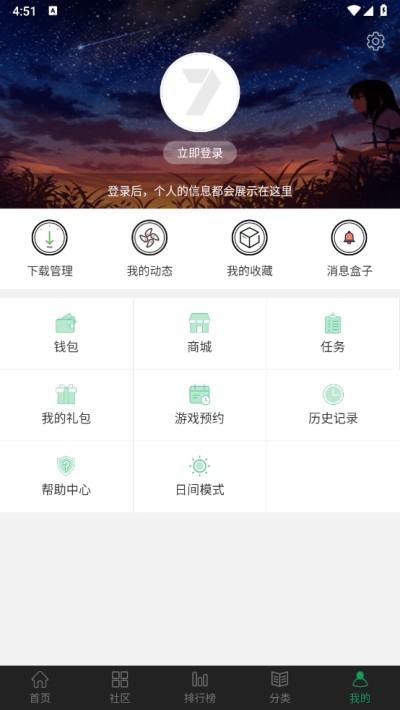 7723游戏盒无需登录版