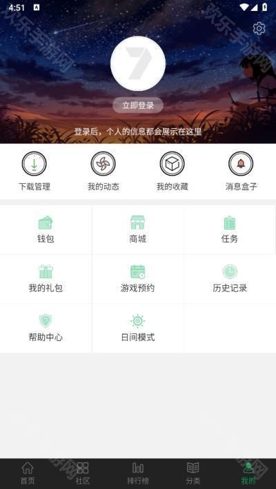 7723游戏盒无需登录版