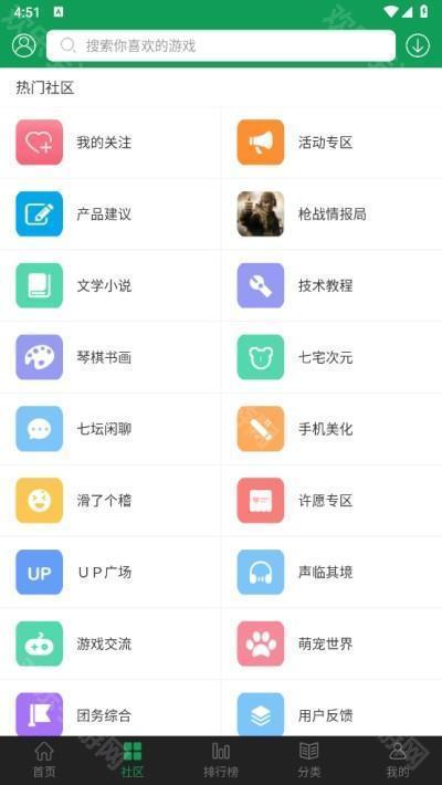 7723游戏盒无需登录版