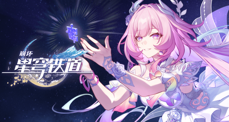 米哈游银河冒险策略游戏，愿此行，终抵群星！