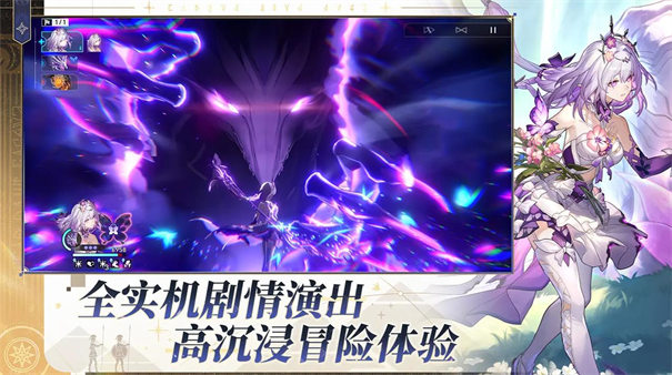 云星穹铁道官服