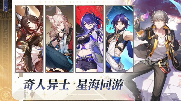 云星穹铁道官服