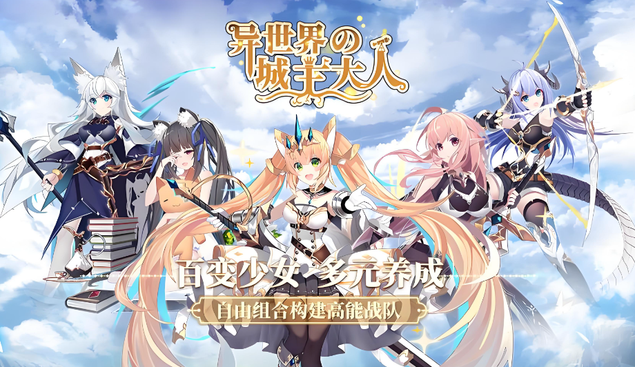 超好玩的二次元策略战争游戏！