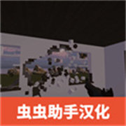 拆迁模拟器飞机坠毁