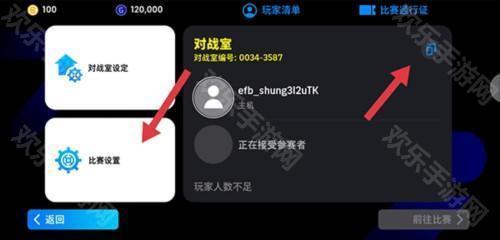 实况足球2024手机版图片11