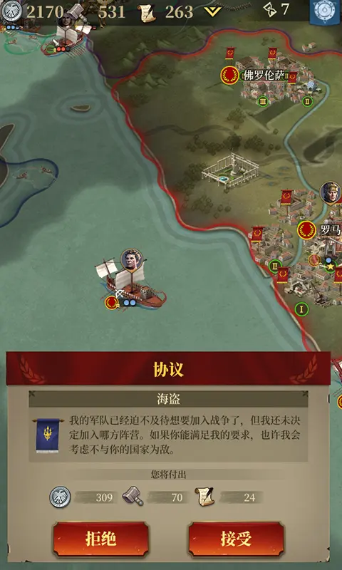 帝国军团罗马中世纪