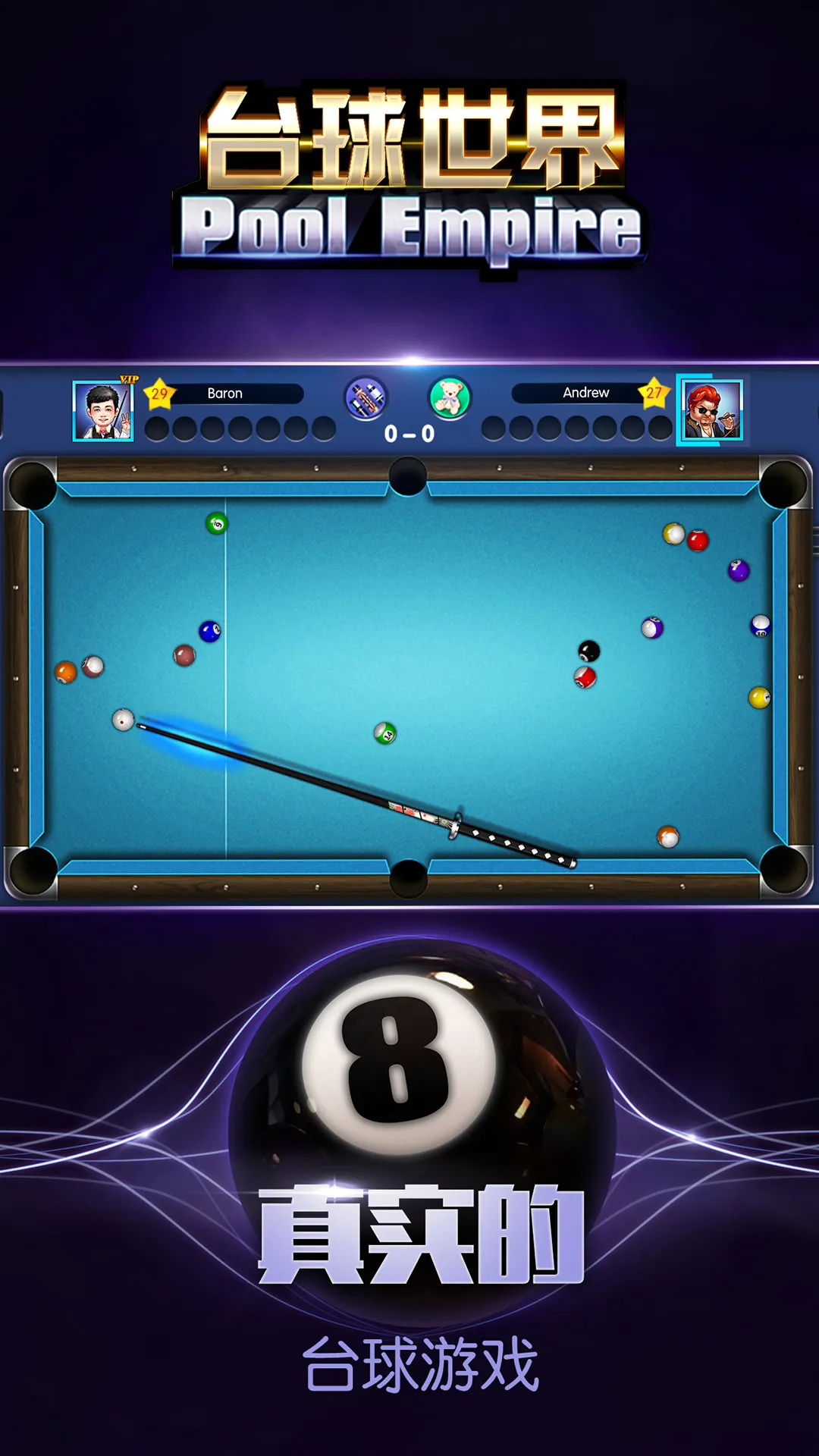 台球世界