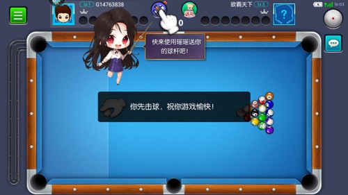 台球世界官方版图片4