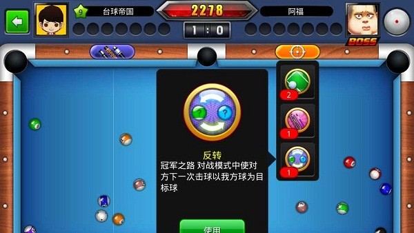 台球世界百度版