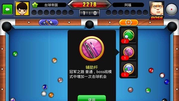 台球世界百度版