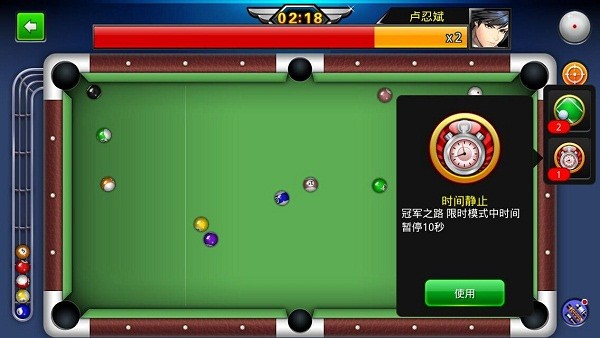 台球世界百度版