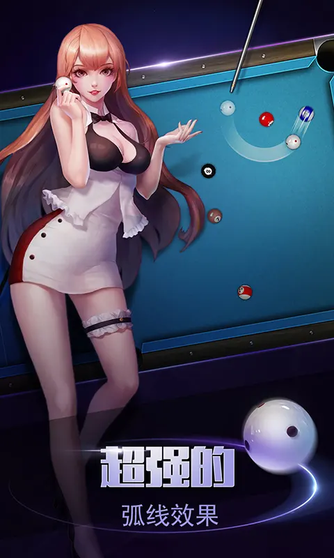 台球世界苹果版