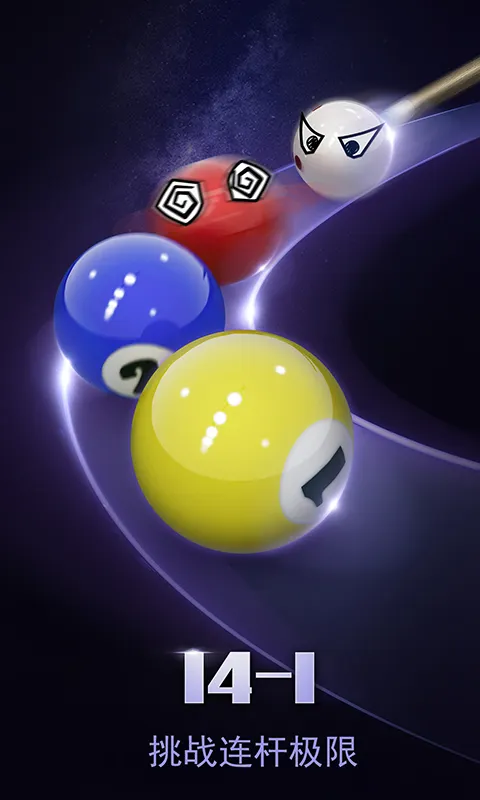 台球世界苹果版