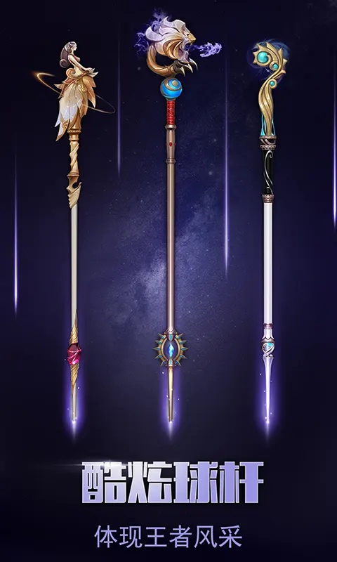 台球世界苹果版