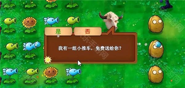 植物大战僵尸新指导版3