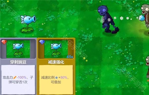 植物大战僵尸新指导版4