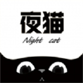 夜猫影视